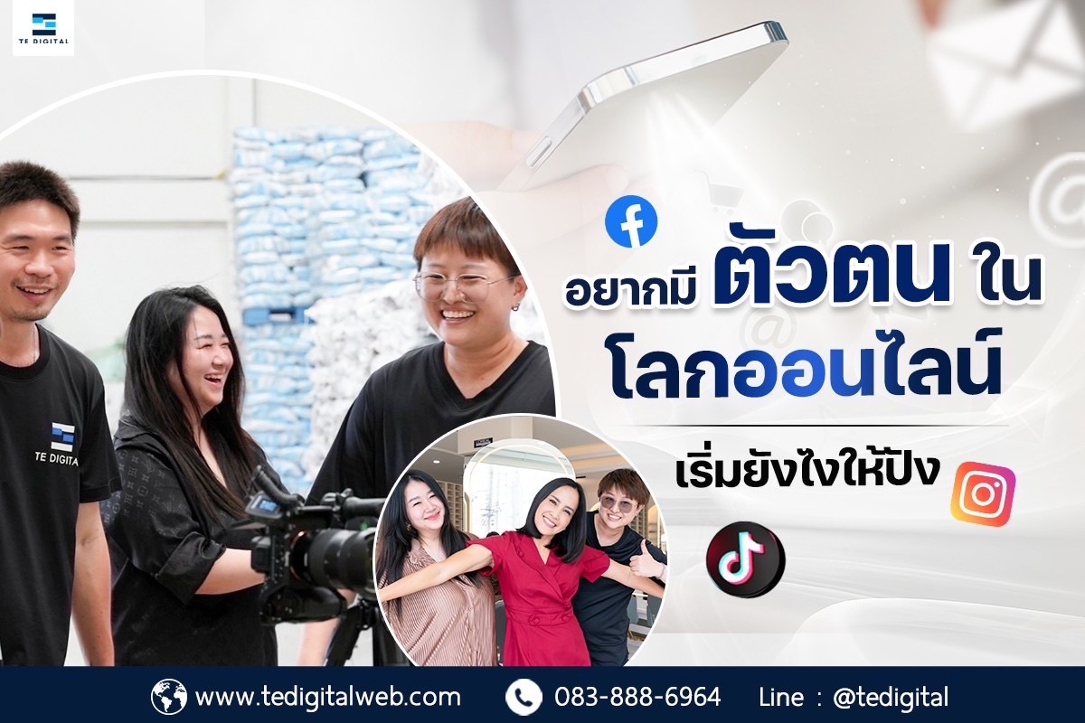 บริษัทการตลาดครบวงจร