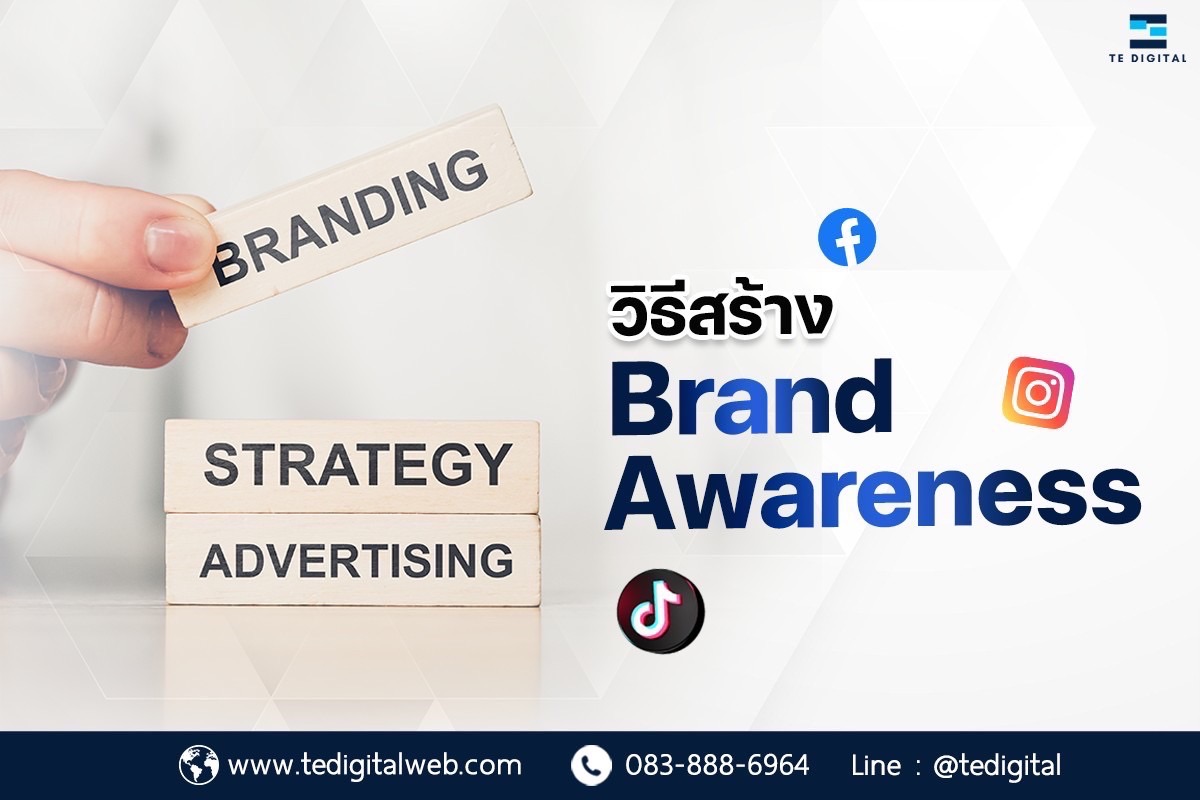 บริษัทการตลาดครบวงจร