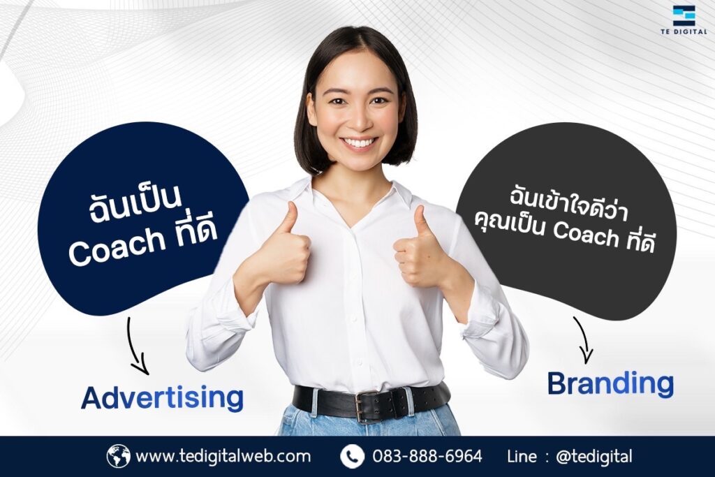 บริษัทการตลาดครบวงจรบริษัทการตลาด บริษัทการตลาดออนไลน์ เอเจนซี่การตลาด เอเจนซี่การตลาดออนไลน์ บริษัทรับทำการตลาด บริษัทโฆษณาออนไลน์ บริษัททำการตลาดครบวงจร บริษัทรับยิงแอด