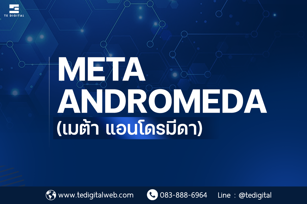 บริการรับทำการตลาดออนไลน์ Digital Marketing Agency ครบวงจร!